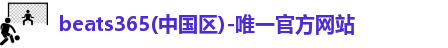 beats365